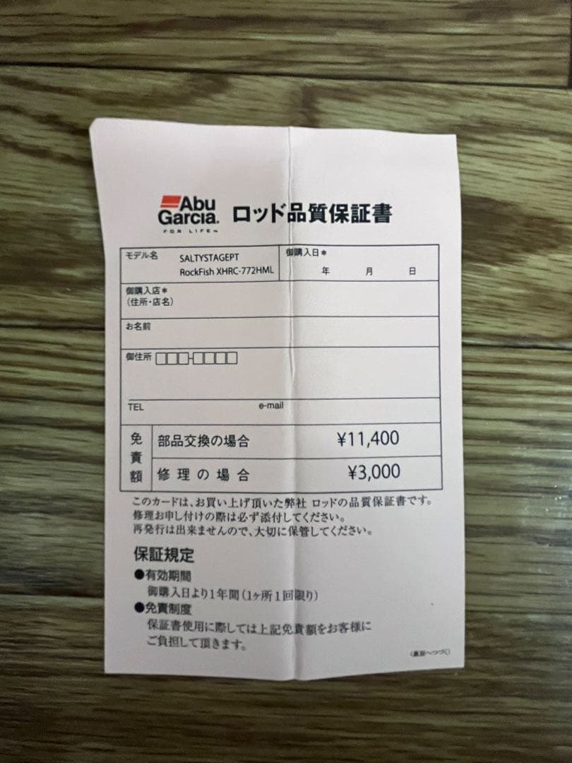 ゆ*う様 Abu Garcia ソルティーステージプロトタイプ772HML