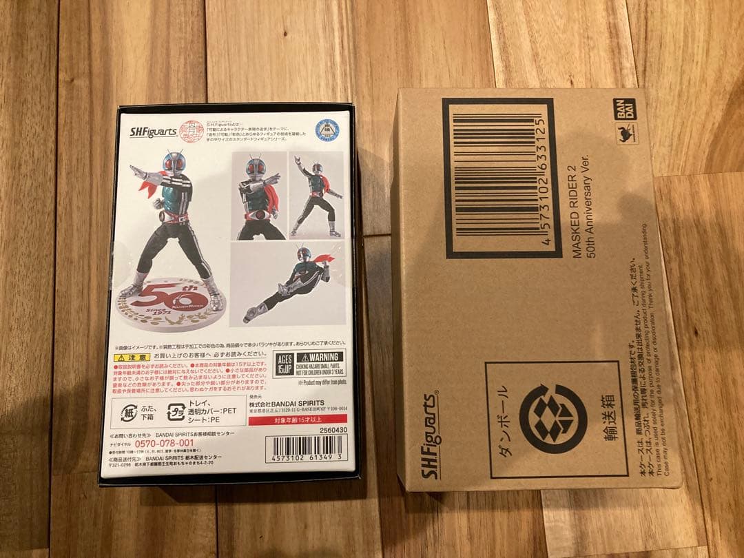 S.H.Figuarts　真骨彫製法　仮面ライダー　50th 1号・2号セット