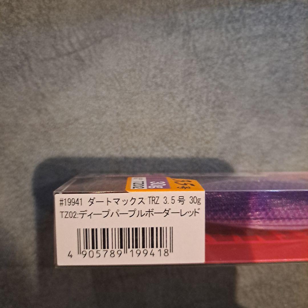 DARTMAX TRZ 3.5号 30g ルアー 2色セット