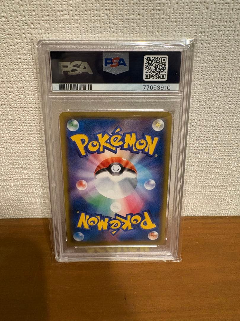 PSA10 ピッピ chr