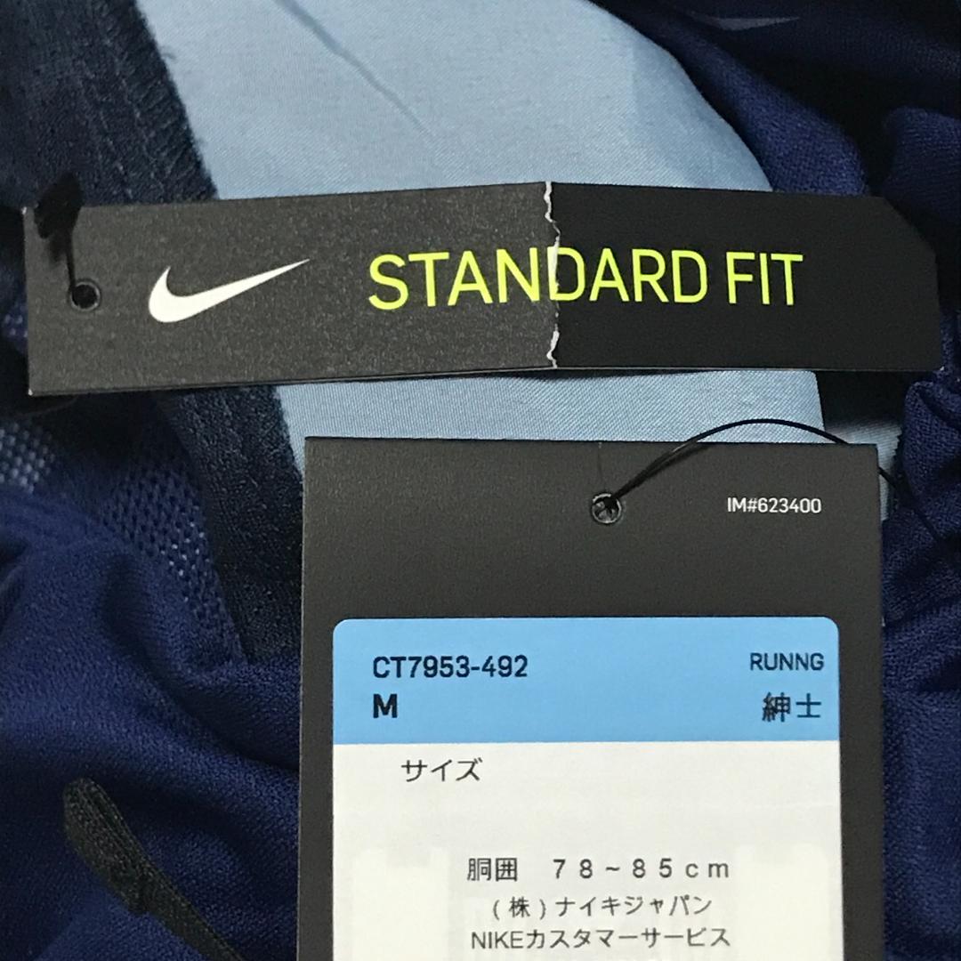 ナイキ　グラデーション　ショーツ　ハーフパンツ　ランニング NIKE 青　新品