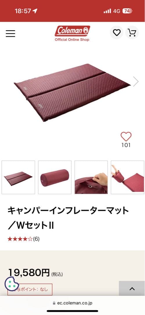 Coleman キャンパーインフレーターマット/WセットII