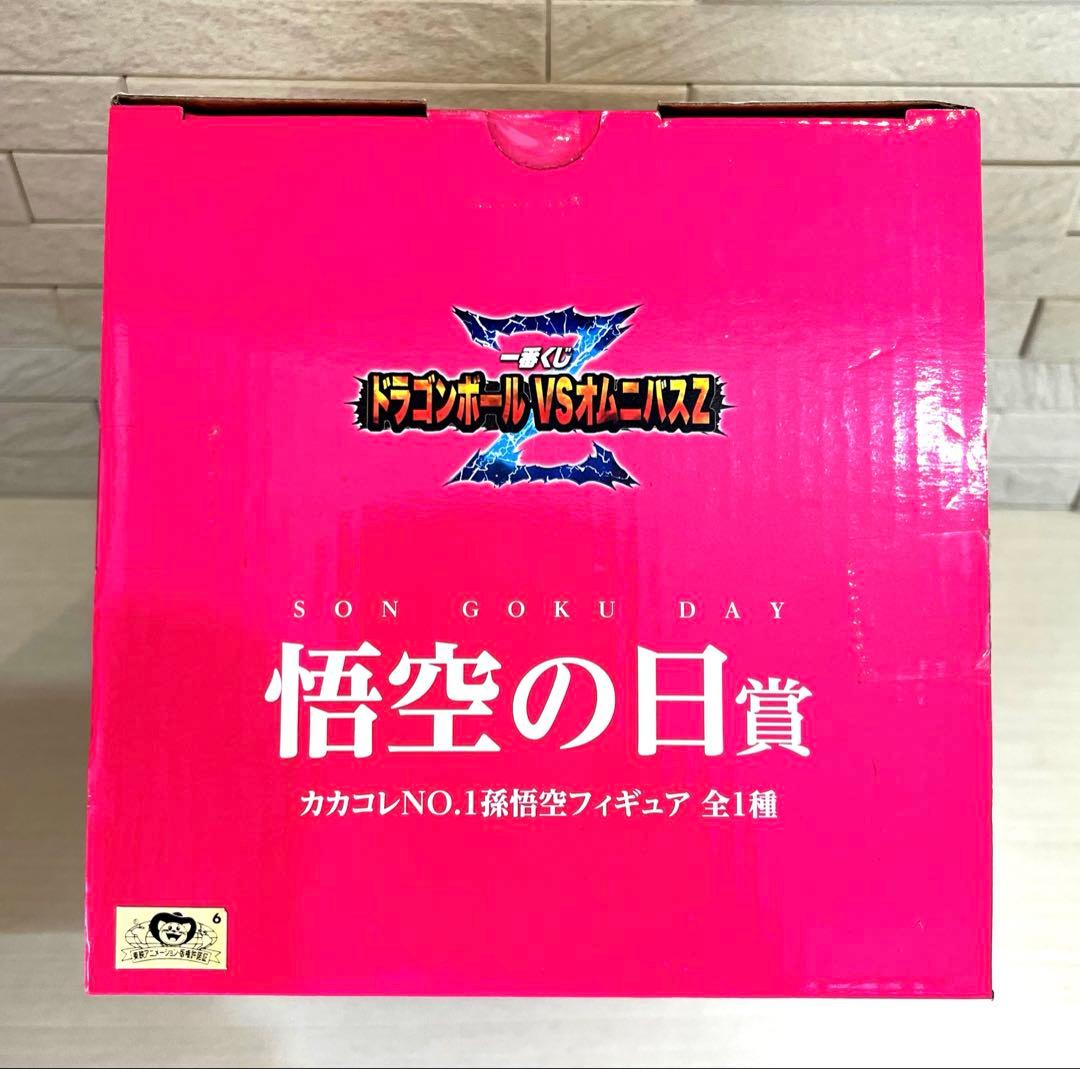 一番くじドラゴンボール悟空の日賞 カカコレNO.１フィギュア【新品未開封】