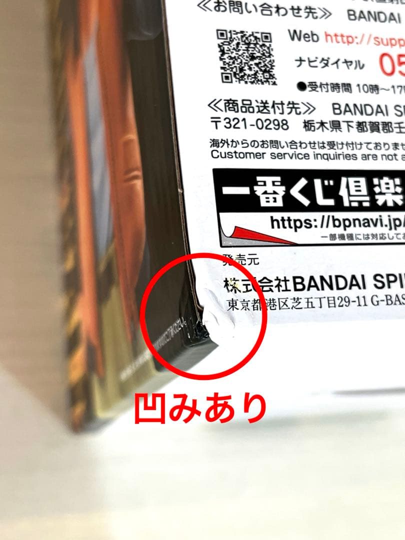 一番くじドラゴンボール悟空の日賞 カカコレNO.１フィギュア【新品未開封】