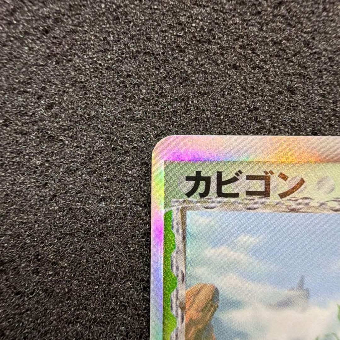 ポケモンカード デルタ種 カビゴン δ ★さいはての攻防 001/06 美品