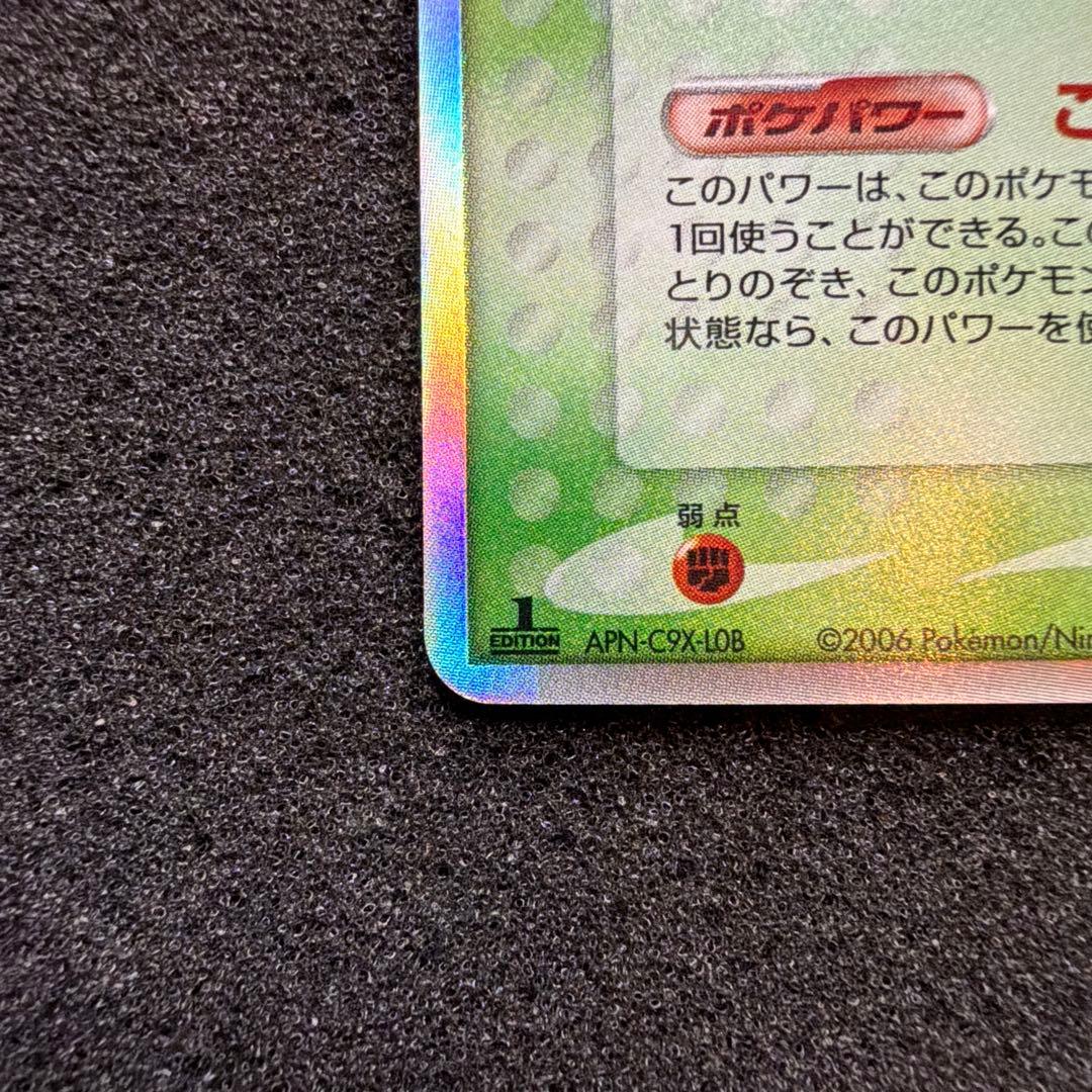 ポケモンカード デルタ種 カビゴン δ ★さいはての攻防 001/06 美品