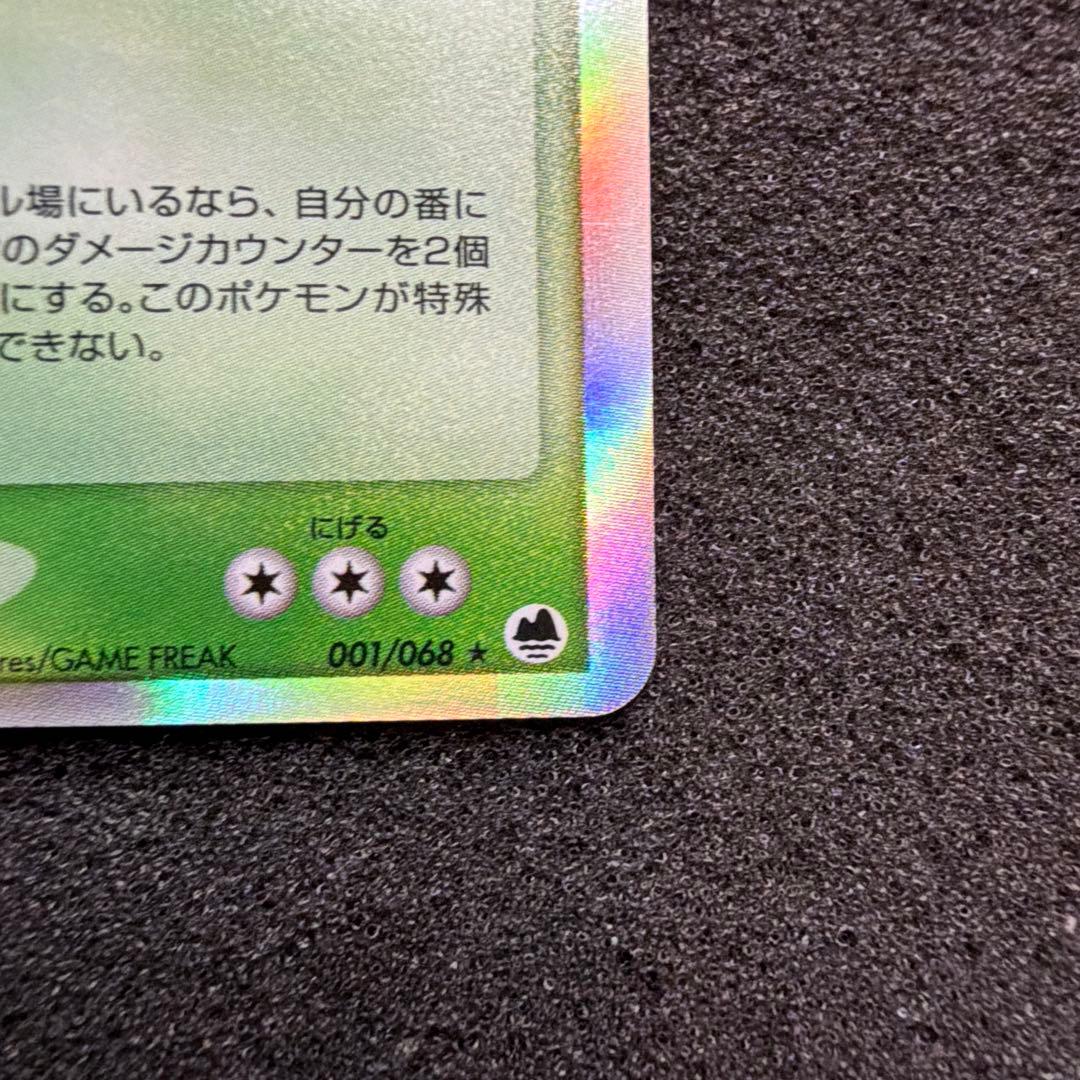 ポケモンカード デルタ種 カビゴン δ ★さいはての攻防 001/06 美品