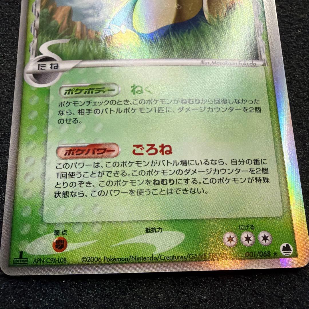 ポケモンカード デルタ種 カビゴン δ ★さいはての攻防 001/06 美品