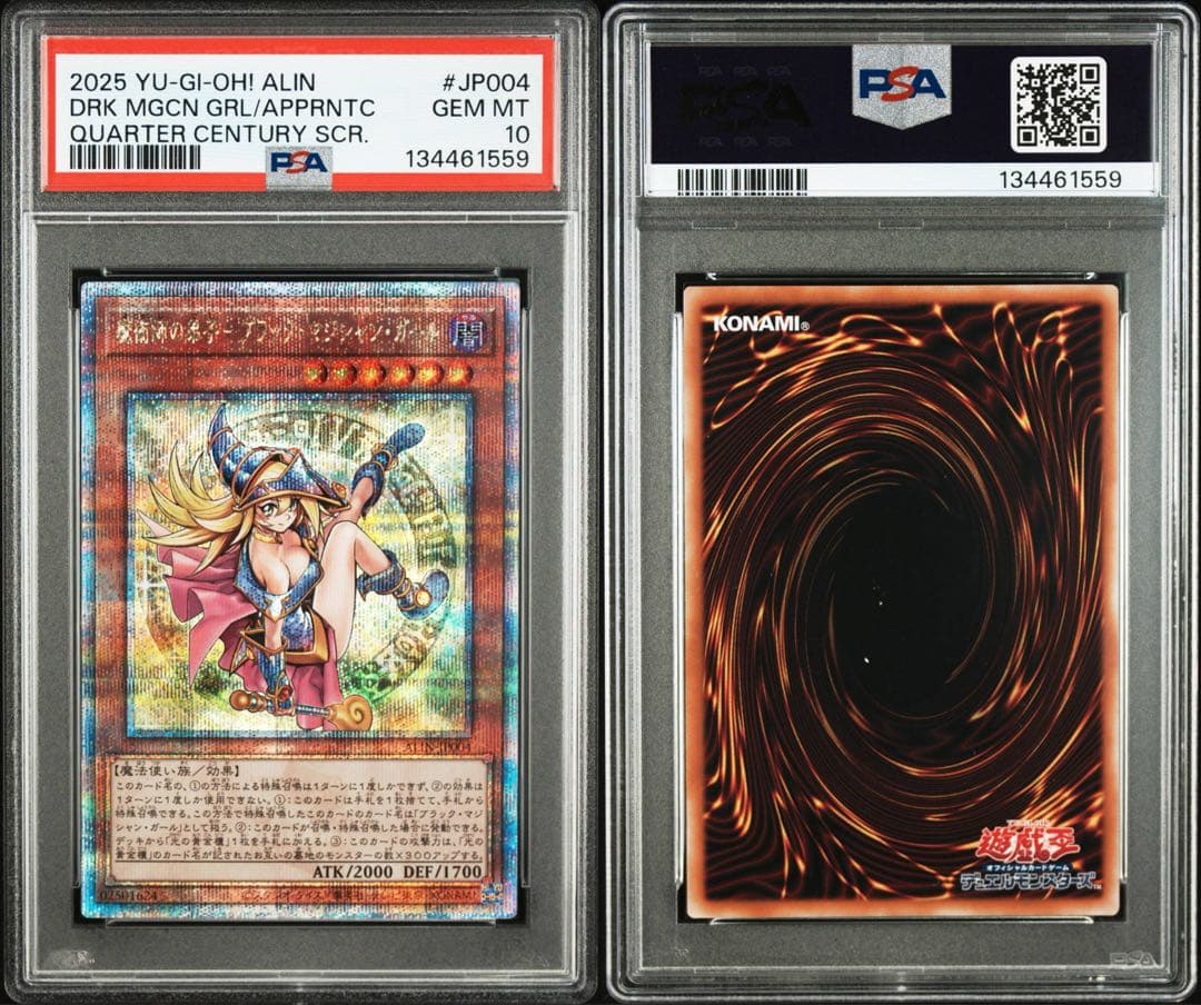 【PSA10】魔術師の弟子 ブラックマジシャンガール 25th クオシク