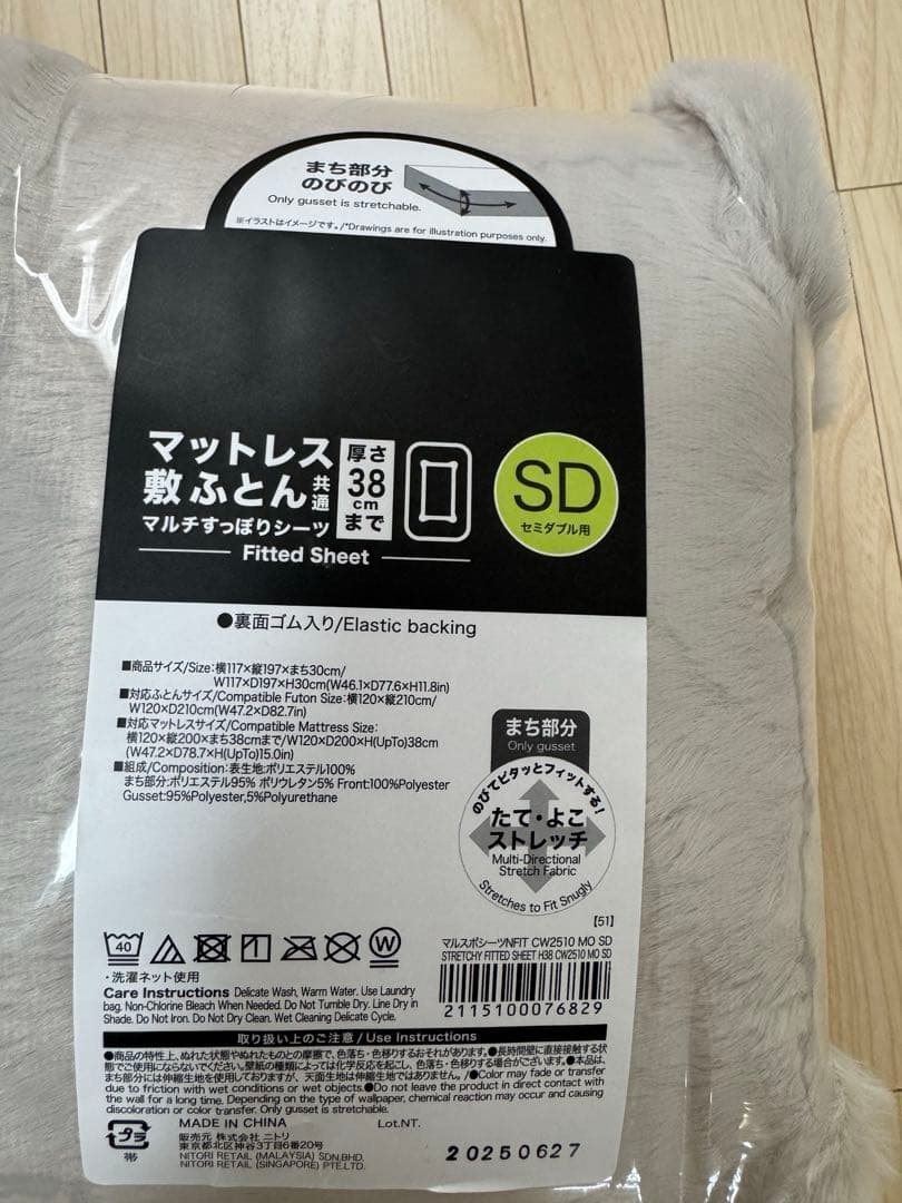 SDサイズ マットレス用敷ふとんカバー グレー
