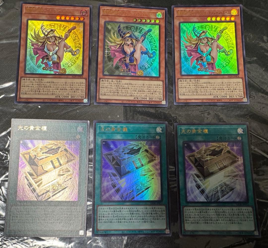 遊戯王　魔術師の弟子ブラック・マジシャン・ガール　光の黄金櫃　光の黄金櫃セット