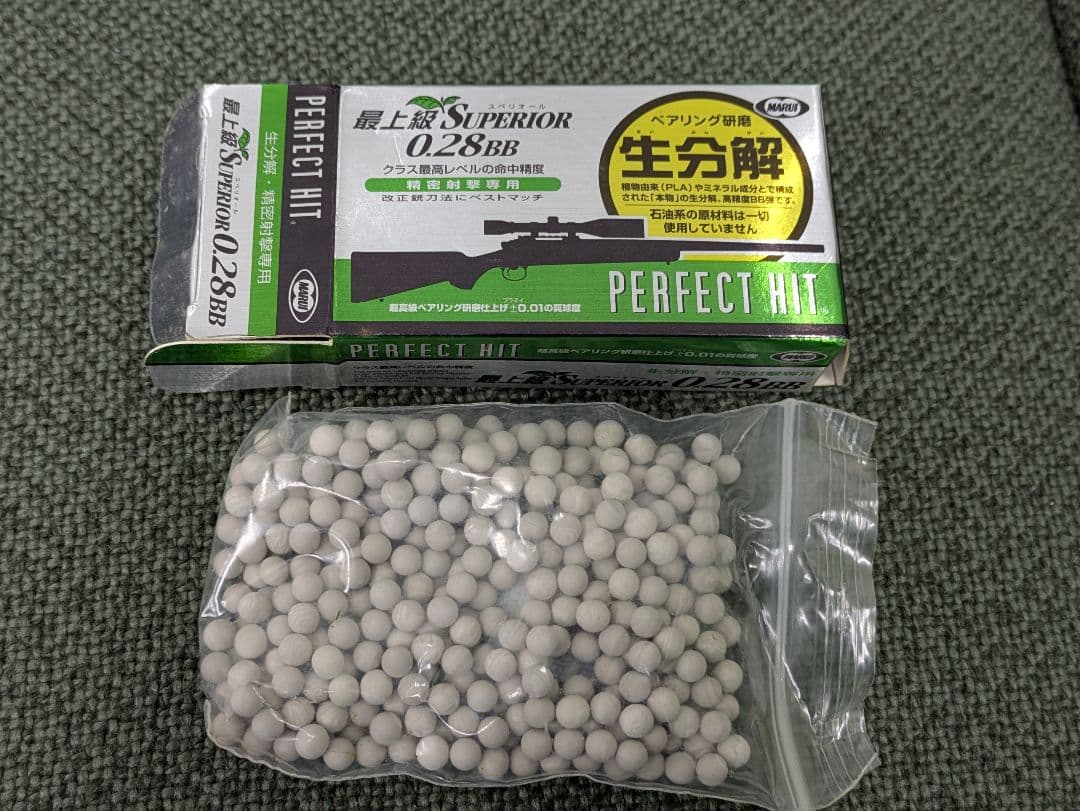 VSR-10 G-SPEC スナイパーライフル　東京マルイ