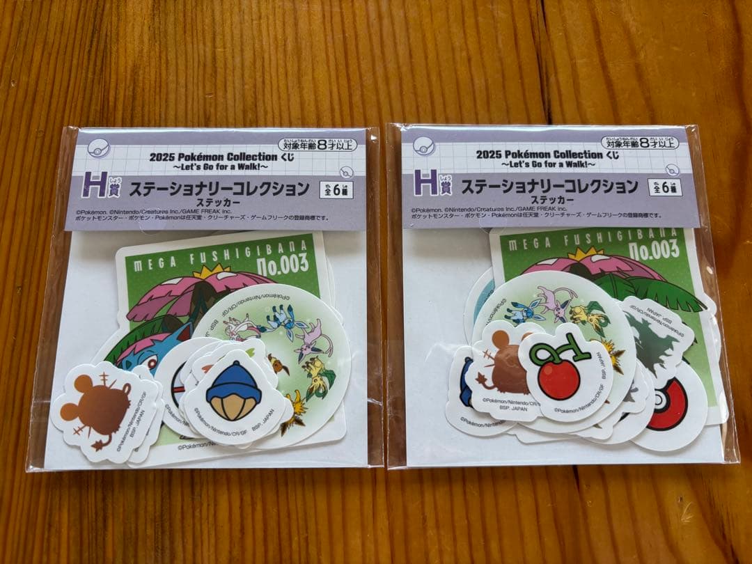 ポケモン　一番くじ　2025 Let's Go for a Walk!