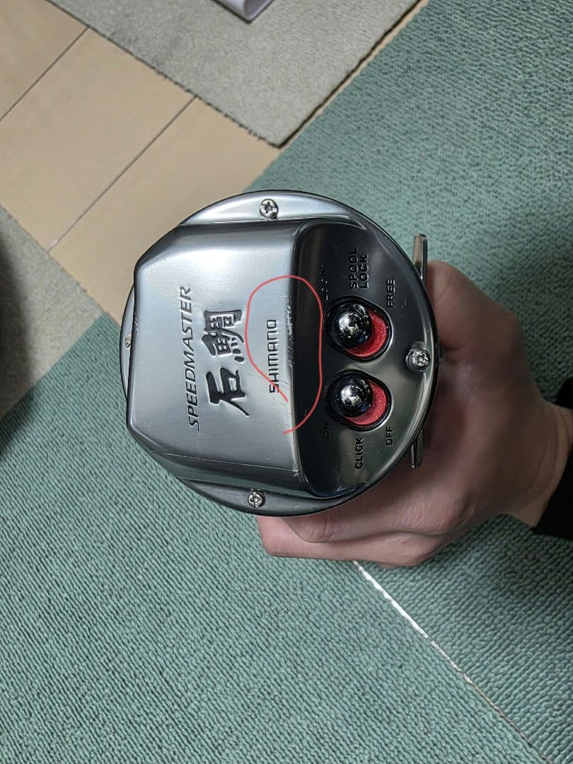 シマノ　スピードマスター石鯛4000T