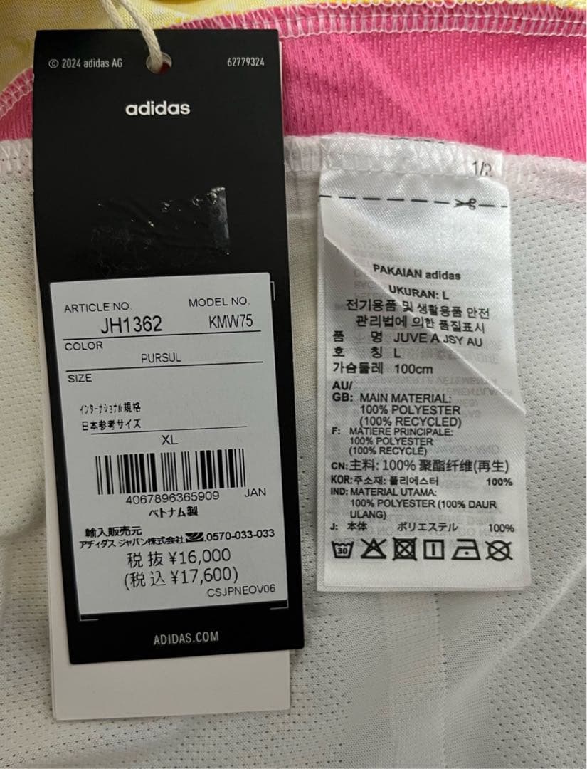 【新品・未使用・紙タグ付】 ユベントス　ユニフォーム
