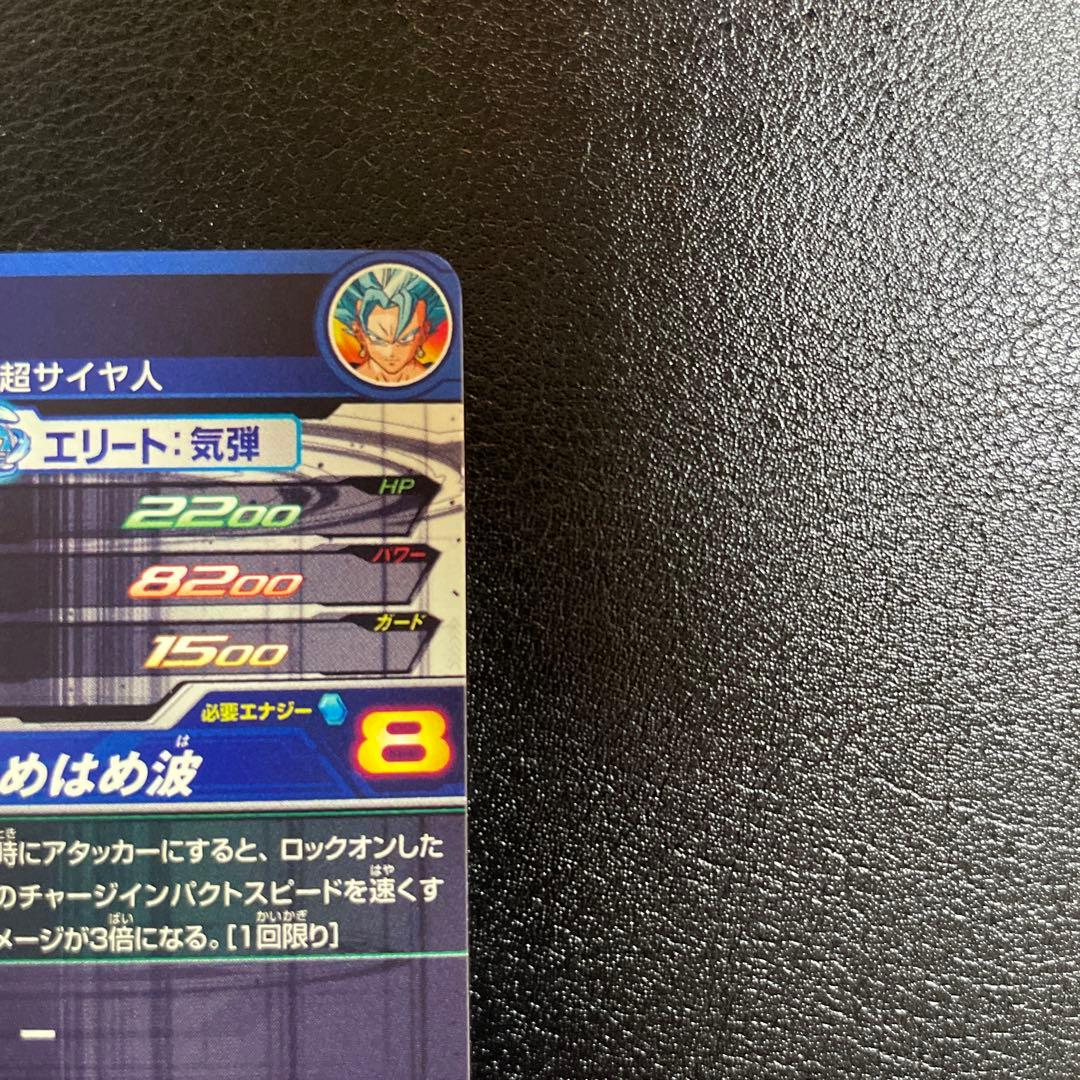スーパードラゴンボールヒーローズ sh1-sec2 lc ベジット