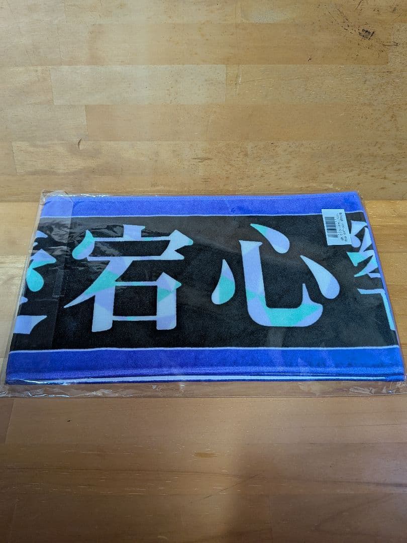 乃木坂4613th YEAR BIRTHDAY LIVEマフラータオル愛宕心響