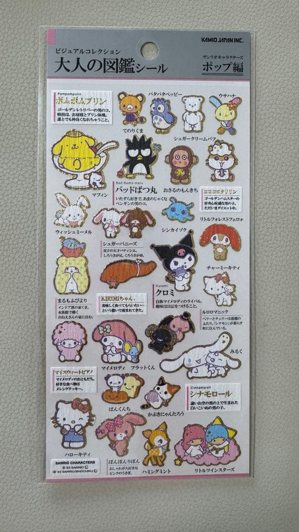 ☆ボンボンドロップ等30枚まとめ売り☆サンリオ☆ディズニー☆