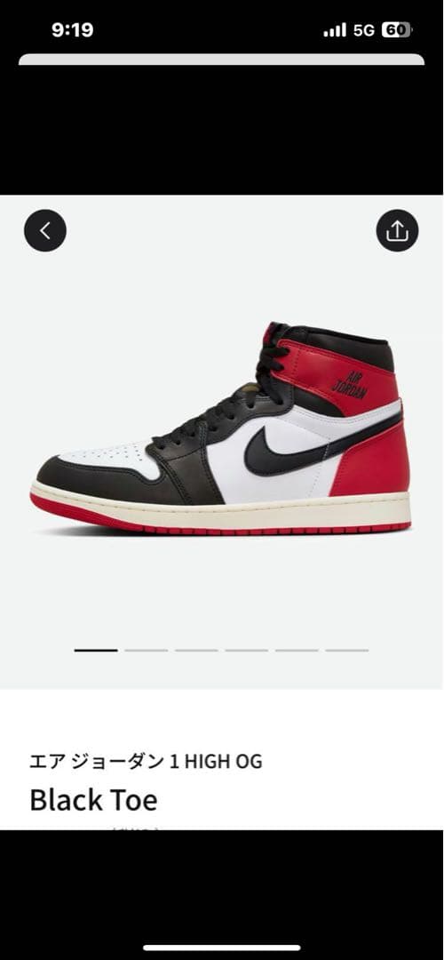 エアジョーダン1 Retro High OG Black Toe