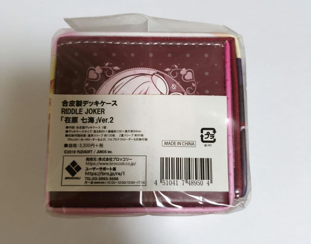 RIDDLE JOKER　在原七海　デッキケース　ブロッコリー　合皮製