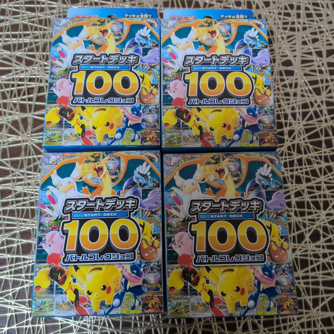 新品未開封　ポケモンカードゲーム スタートデッキ100 　４BOX