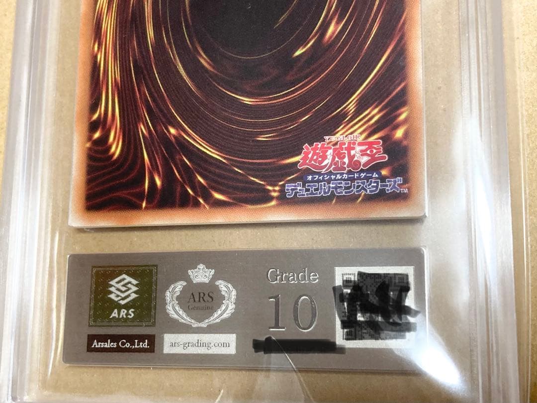 最安 蒼翠の風霊使いウィン20th ars10 (psa10相当)