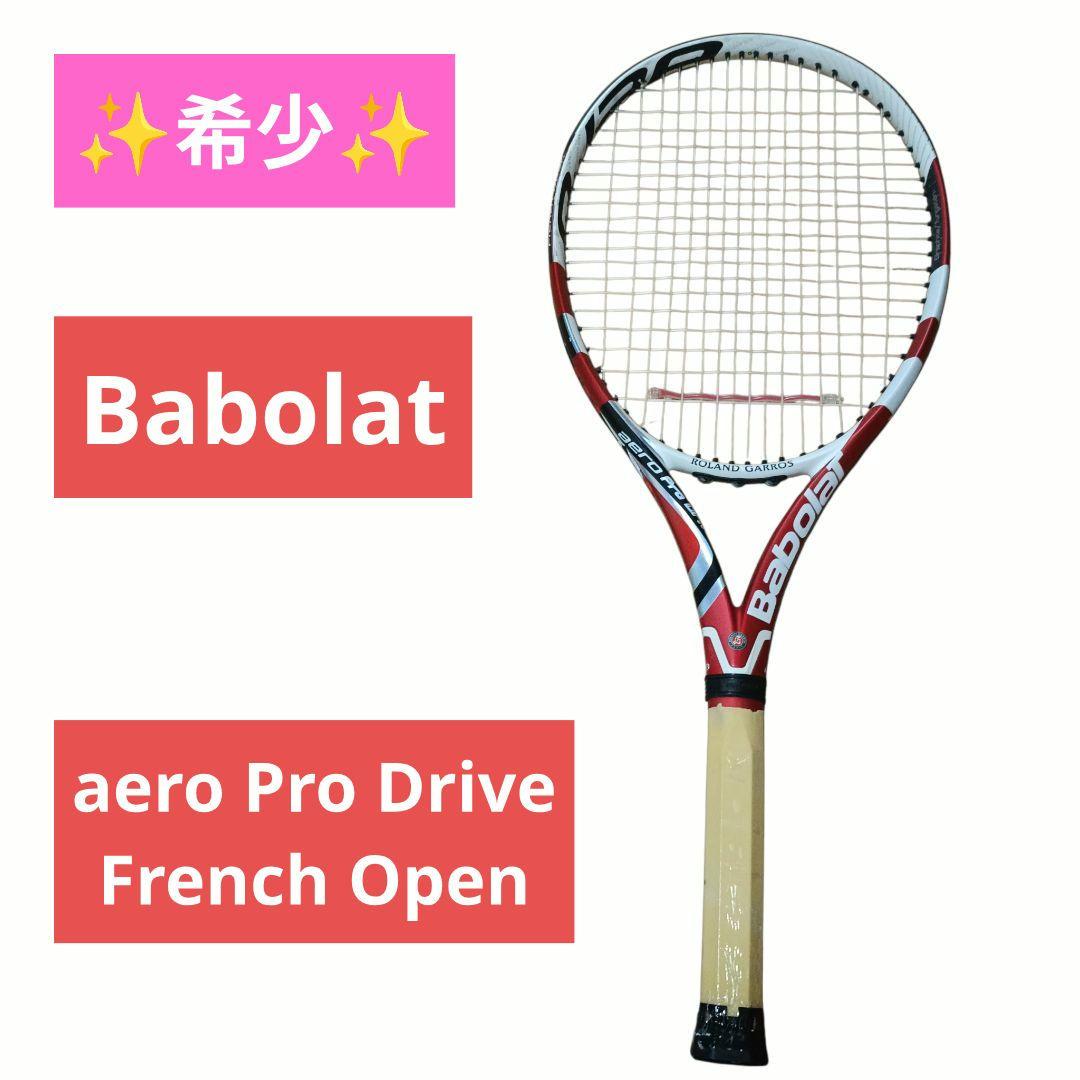 Babolat aeroProDrive French Open テニスラケット