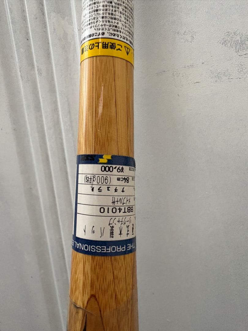 SSK硬式木製バット 86cm 600g