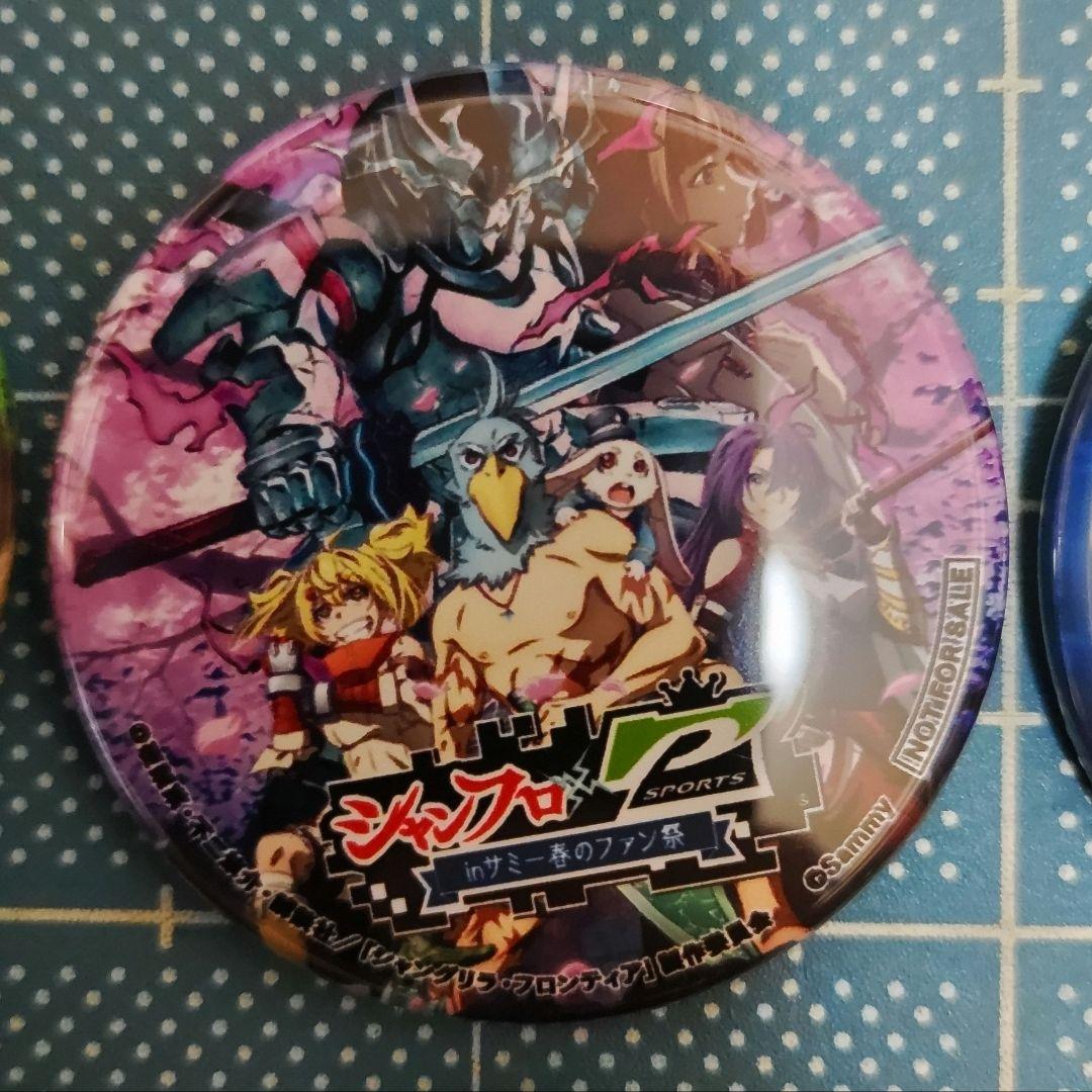 シャンフロ×サミー　缶バッチセット
