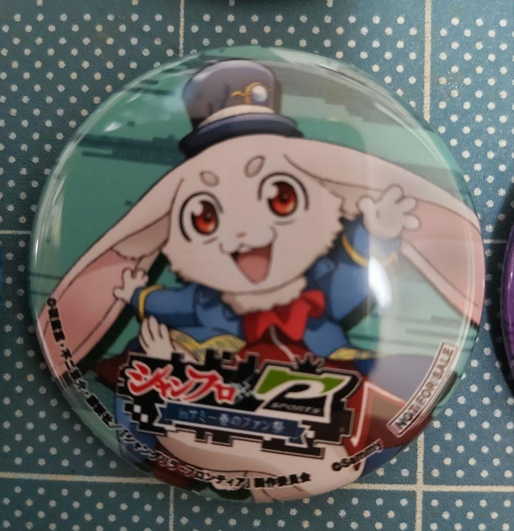 シャンフロ×サミー　缶バッチセット