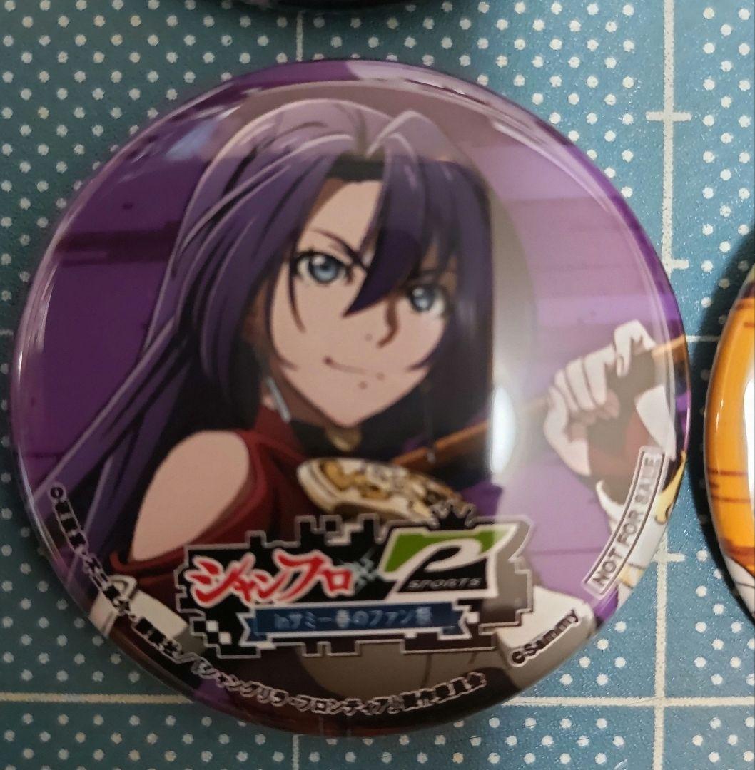 シャンフロ×サミー　缶バッチセット