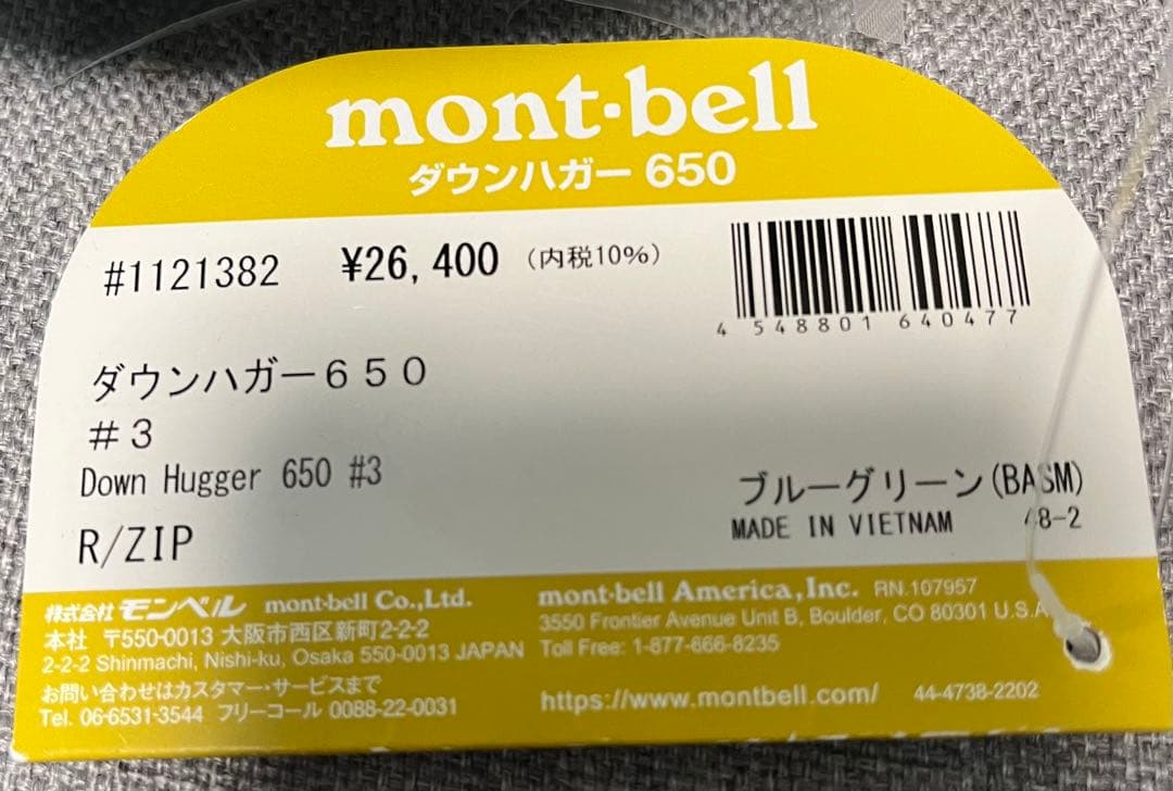 mont-bell ダウンハガー650 #3 ブルーグリーン
