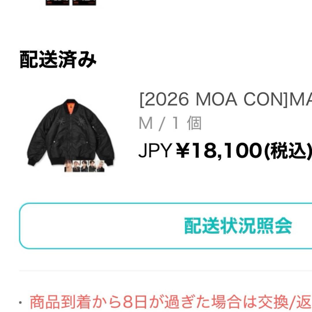 txt MOA CON MA-1 JACKET M モアコン ジャケット