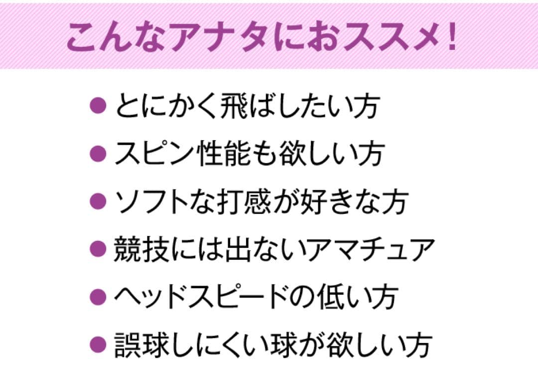 世界一飛ぶ♥ 女性用 高反発球 ワークスゴルフ 飛匠プレミアムレディ 2箱セット