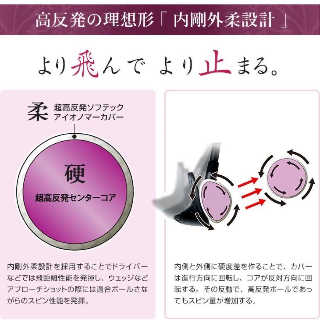 世界一飛ぶ♥ 女性用 高反発球 ワークスゴルフ 飛匠プレミアムレディ 2箱セット