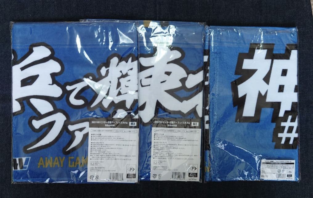 ファイターズ　エスコンフィールドユニフォーム　　FAV リュック　ヘルメット等