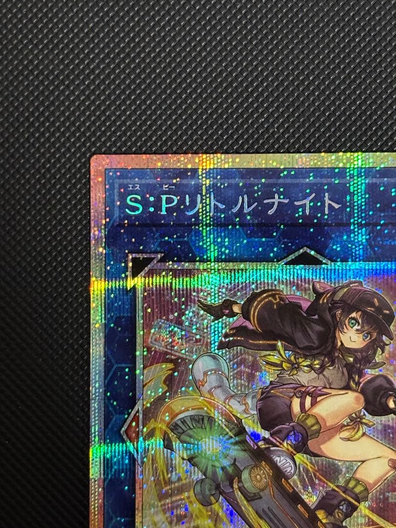 S.P.リトルナイト 絵違い　プリシク