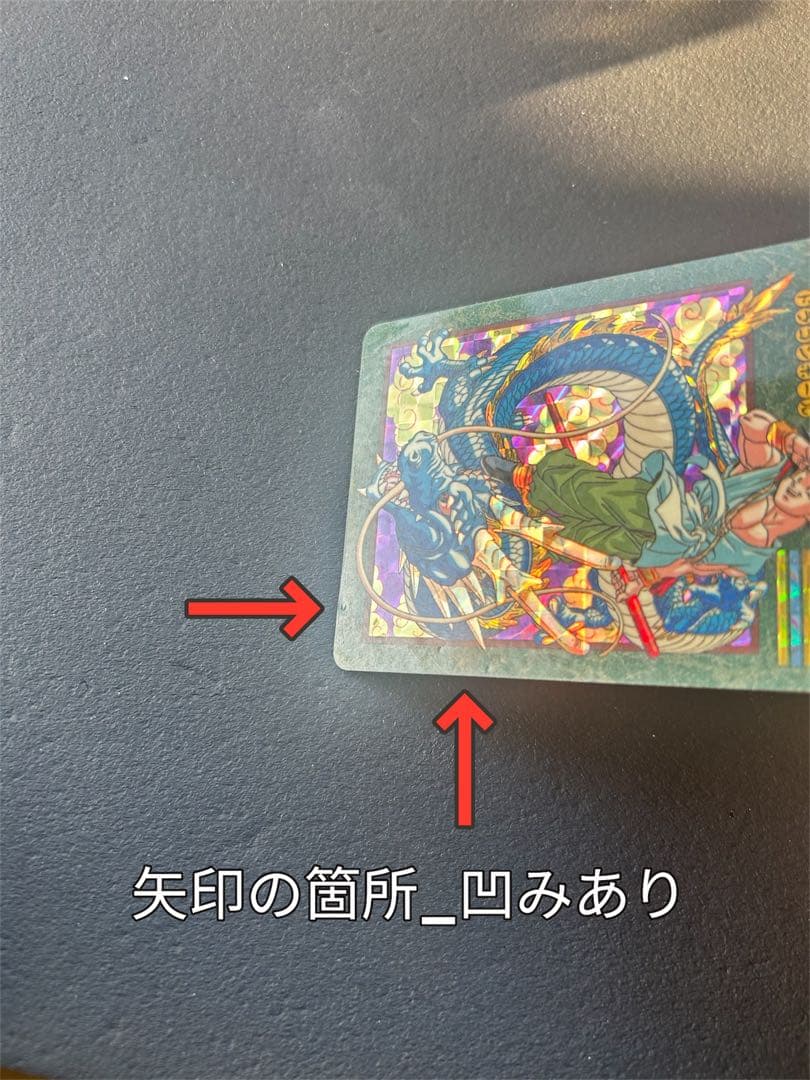 ドラゴンボールZ ビジュアルアドベンチャー 253 奇想天外な冒険・再び!!