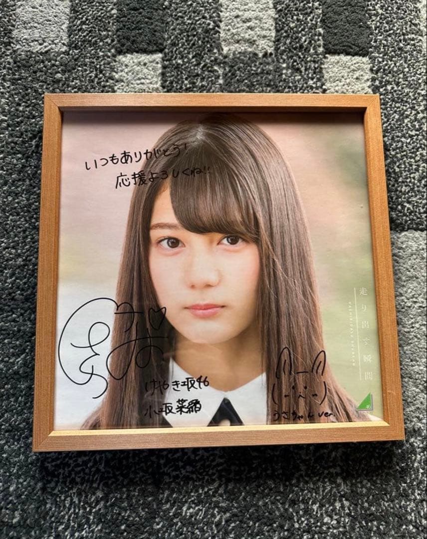 【美品】小坂菜緒 直筆サインアナログポスター