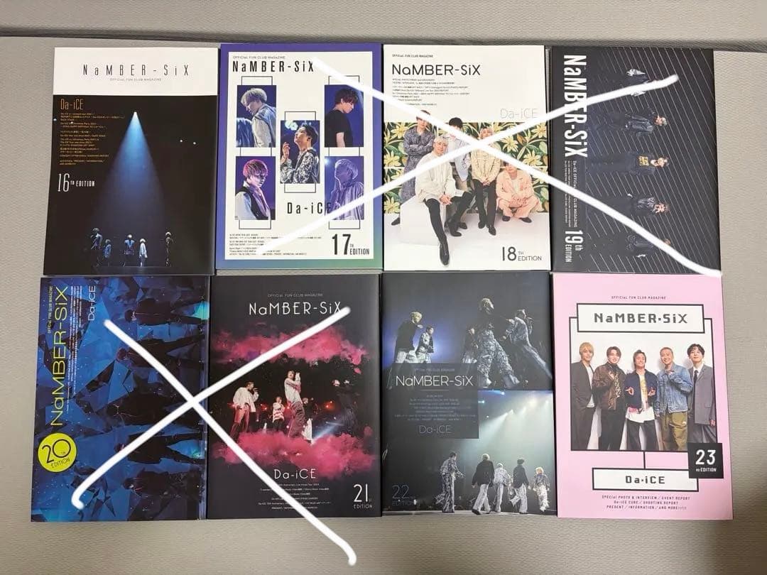 Da-iCE 会報誌16〜23 8冊セット　継続特典