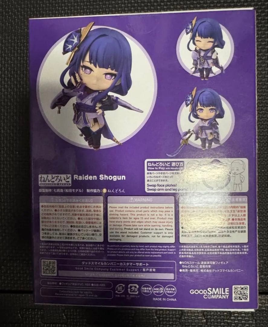 雷電将軍のねんどろいど＆アクリルスタンドのセット