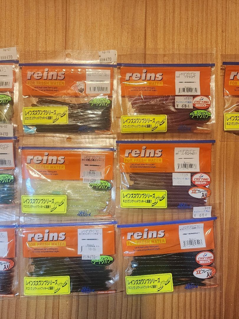 reins スワンプミニ 未使用品 13パックセット