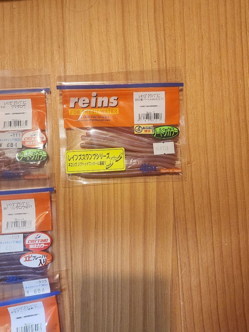 reins スワンプミニ 未使用品 13パックセット