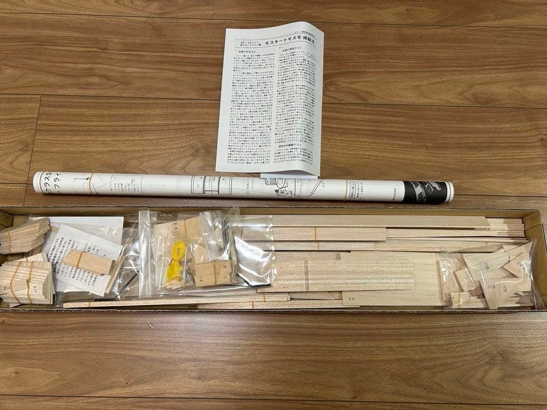 モスキートモス号 スローフライトラジコン飛行機 組み立てキット 09-10クラス