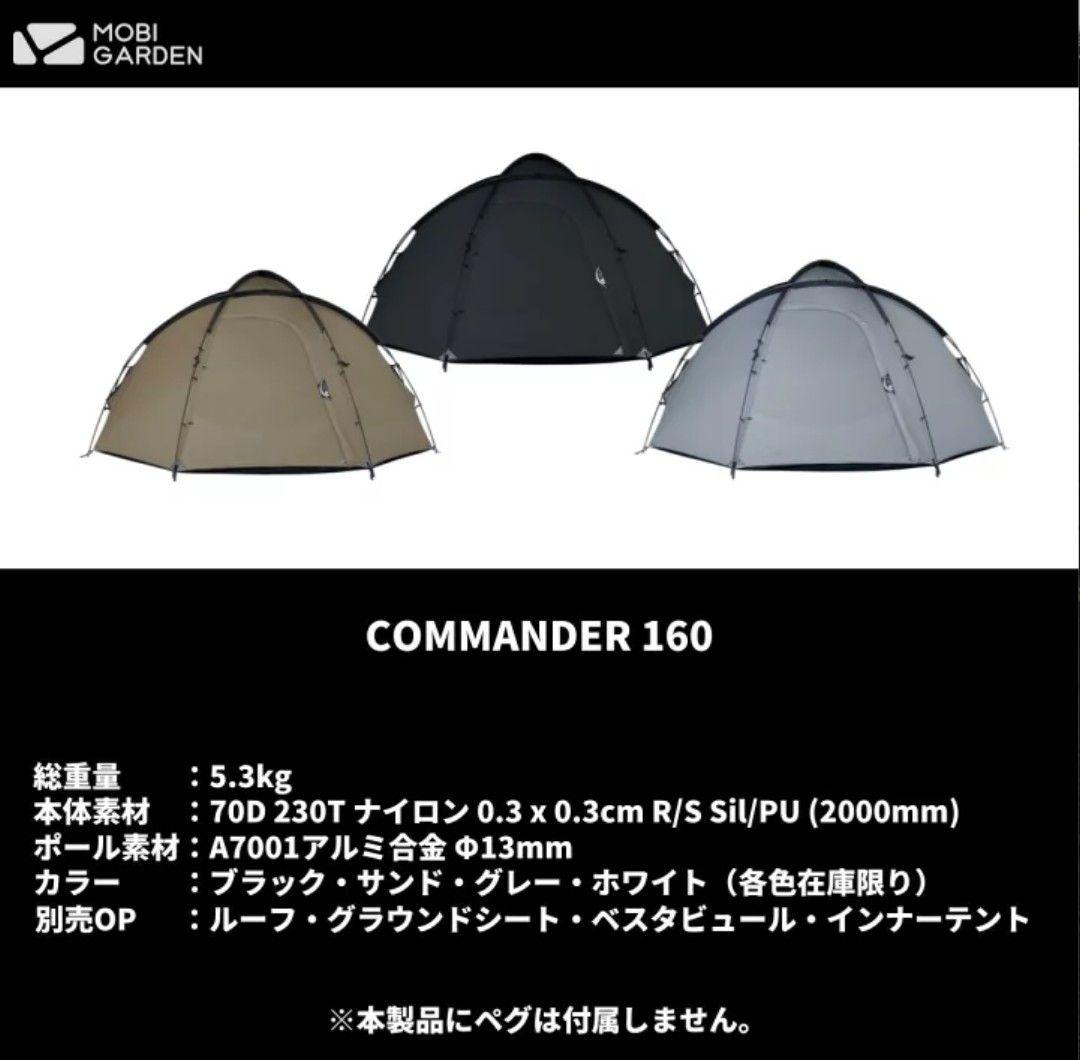 モビ ガーデン コマンダー 160 サンド