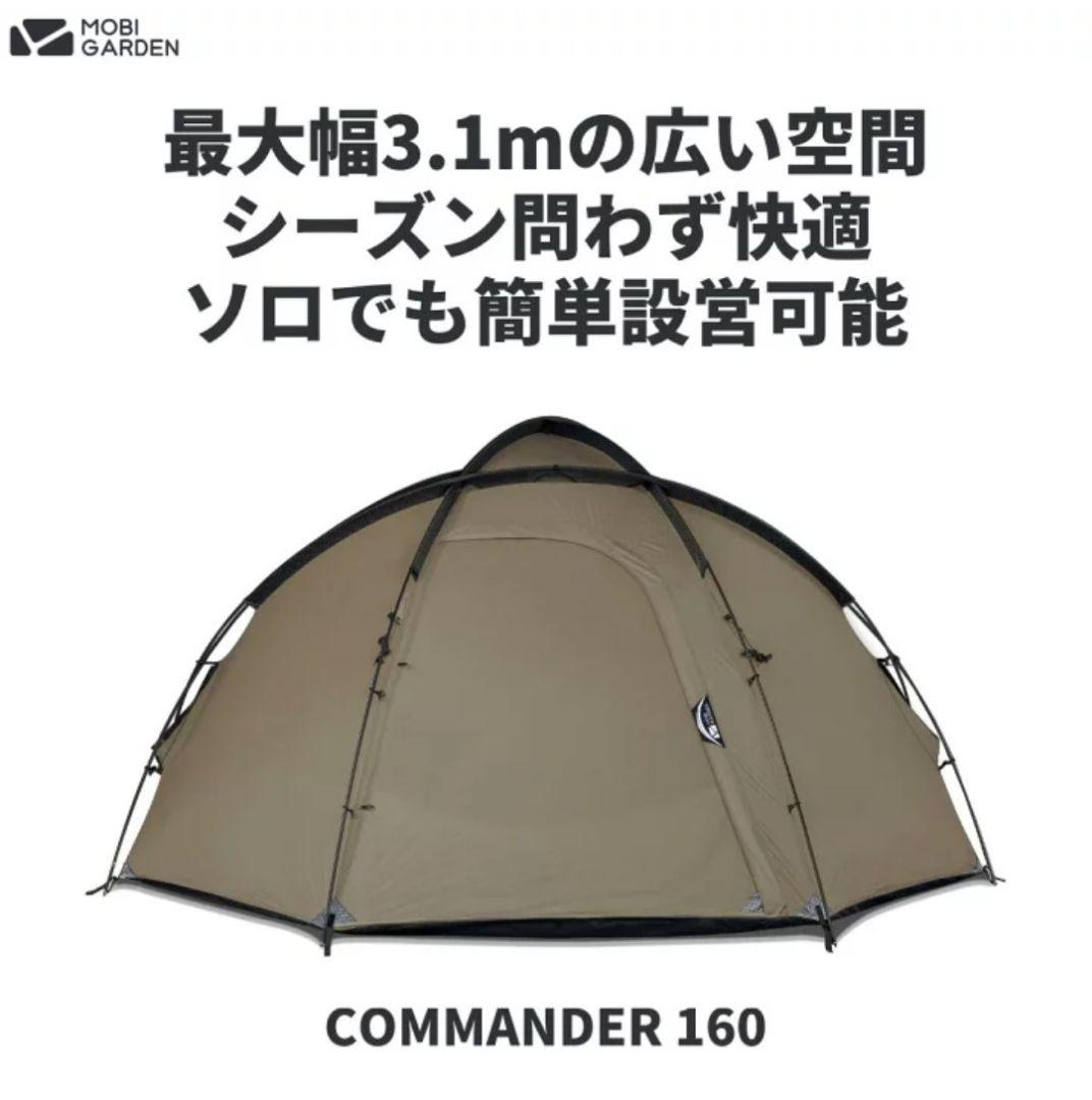 モビ ガーデン コマンダー 160 サンド