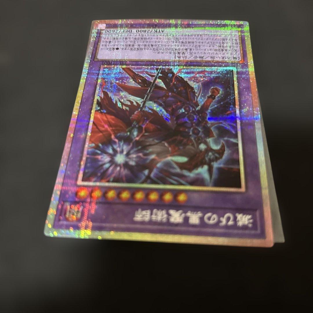 滅びの黒魔術師 プリズマティックシークレットレア