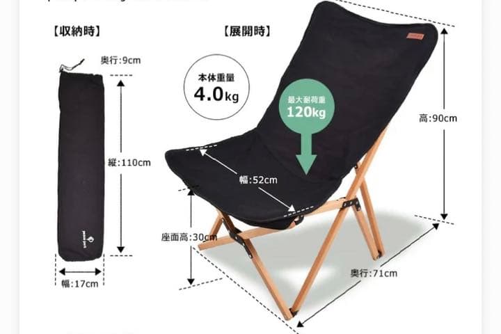 美品 peace park ウッドチェア ミディアム 2 脚セット