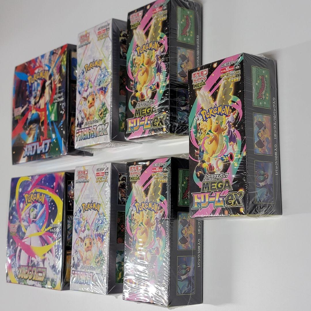 ポケモンカード7BOXセット(全てシュリンク付き)
