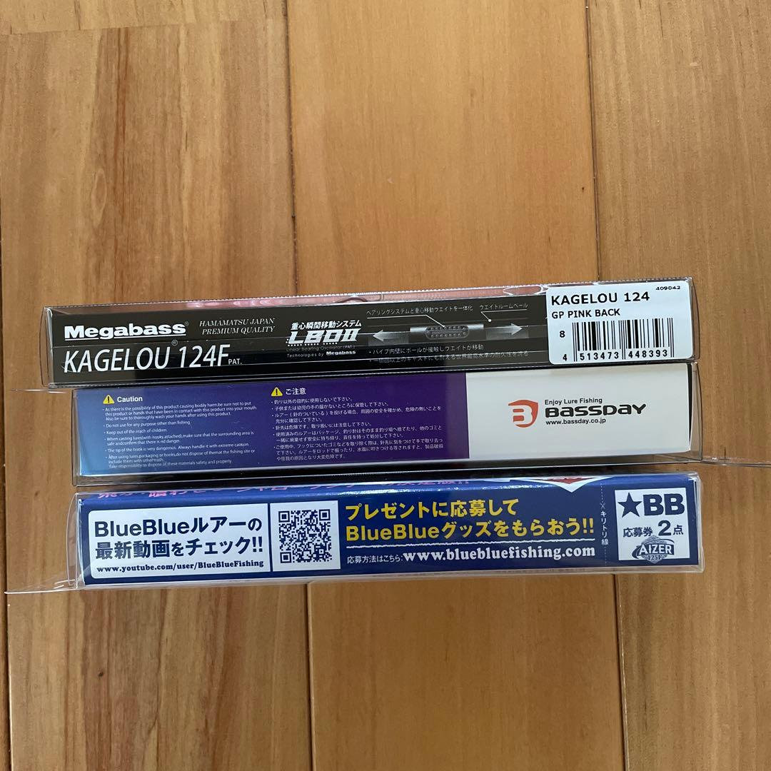 【新品・レア3種】カゲロウ124F, アイザー125F, ハーデス127Fセット